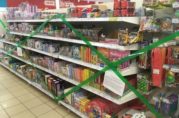 Супермаркет