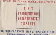 На референдуме 1 декабря 1991-го Акт провозглашения независимости Украины поддержали 84% жителей Донецкой и столько же — Луганской области. В интервью 
