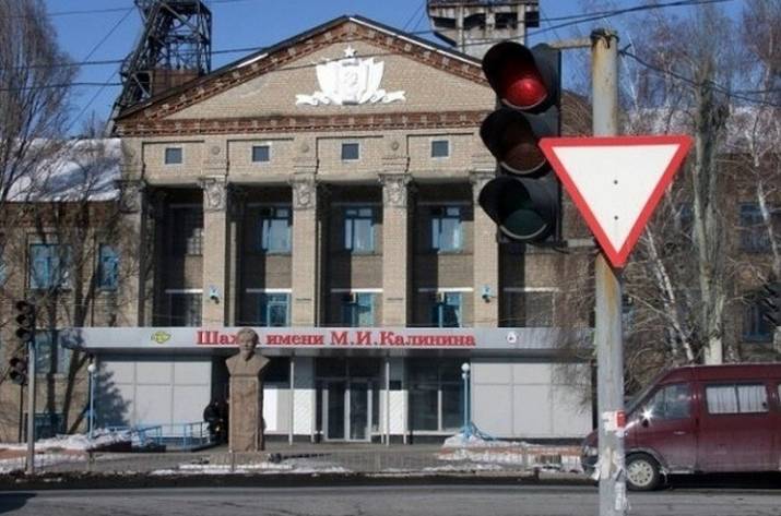 Шахта Калинина