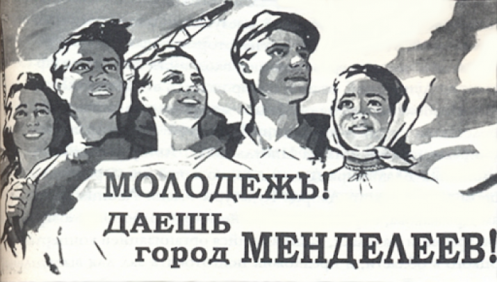Историк рассказ, почему Лисичанск, Северодонецк и Рубежное не объединили в один город