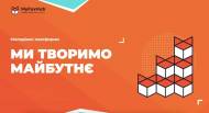 В Лисичанську за підтримки USAID відкриють мережу молодіжних платформ