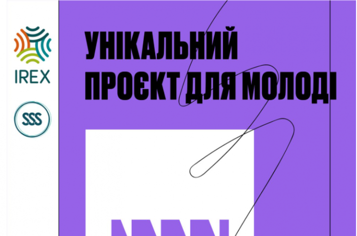 Молодіжна навчальна програма Advocacy Youth Academy оголошує набір