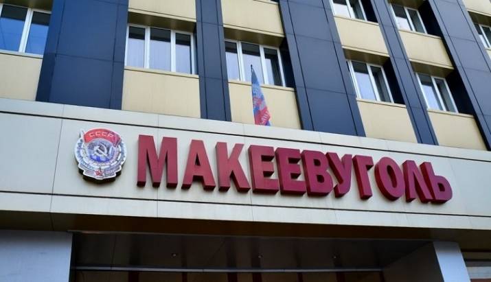 Макеевуголь