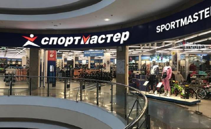 Спортмастер