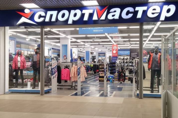 Спортмастер