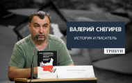 Луганщина полна тайн: историк рассказал о связи края с Булгаковым и нашем земляке, в одиночку выстоявшем против 50 нацистов