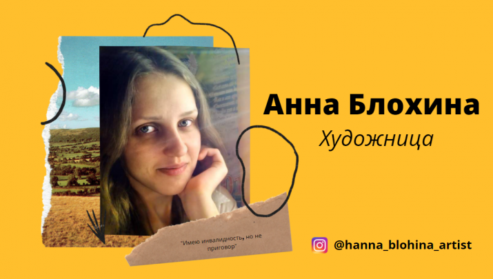 “Имею инвалидность, но не приговор”: Художница из Новоайдара о вдохновении и мотивации 