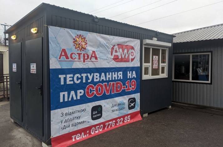 Станица Луганская