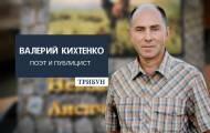 “Этого нет в учебниках”: писатель из Лисичанска выпустил книгу о легендах города (видео)