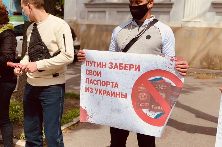 В Харькове протестовали против паспортизации РФ в ОРДЛО