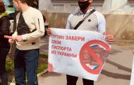 В Харькове протестовали против паспортизации РФ в ОРДЛО