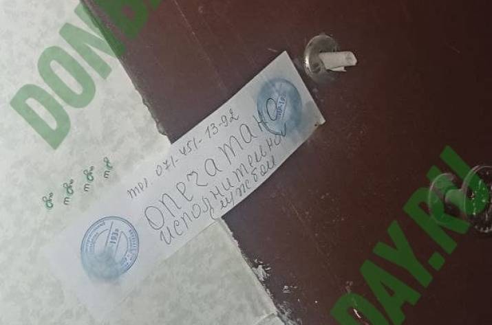 В Донецке начали опечатывать 