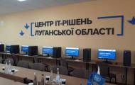 Что нужно знать о первом в Луганской области Центре IT-решений (видео)