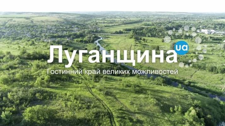 З Днем народження, Луганщина!