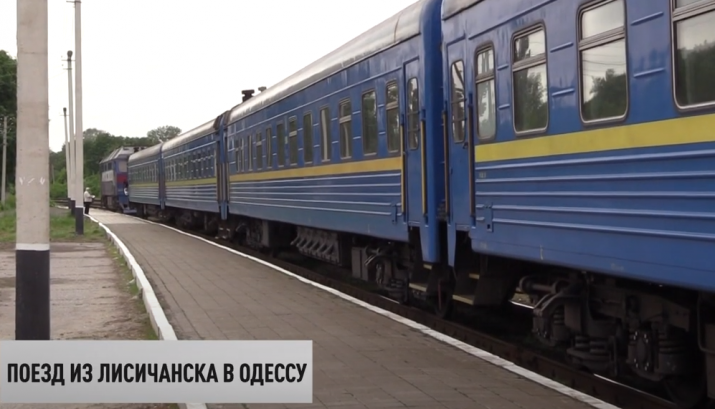 Из Лисичанска в Одессу отправился первый поезд (видео)