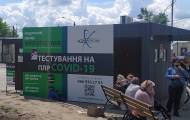 На КПВВ “Станица Луганская” подешевели тесты на коронавирус 