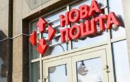 Новая почта