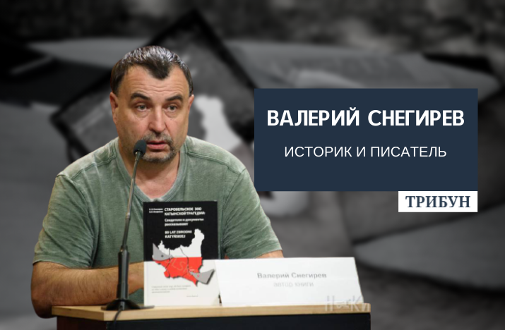 В Рубежном состоится встреча с историком Валерием Снегиревым