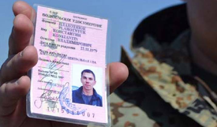 Удостоверение