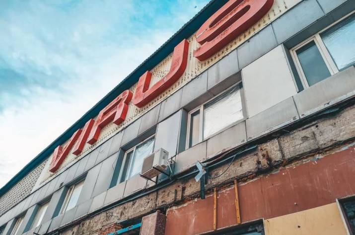 Жители оккупированного Донецка показали, как выглядит ранее популярный ночной клуб «VIRUS».