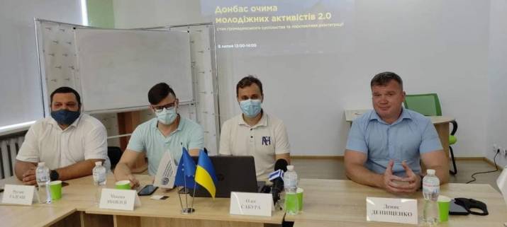 Яким молодь бачить Донбас