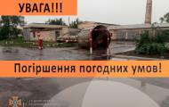 Сегодня, 21 июля, около 13:00 на Луганщине прошел ураган с сильным шквальным и порывистым ветром.