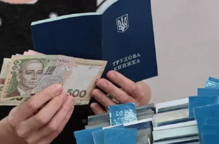 Трудовая книжка