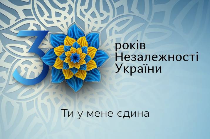 30-річчя незалежності: в Сєвєродонецьку відбудеться мегашоу за участю відомих виконавців