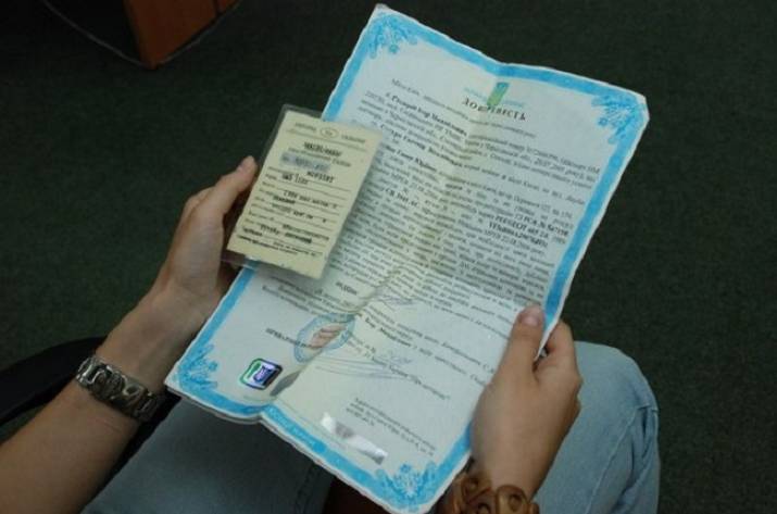 Доверенность