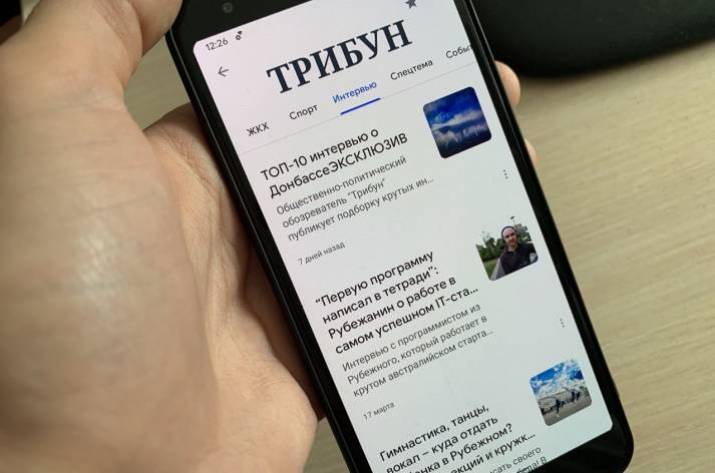 Читайте Трибун в Google News