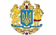 Рада поддержала законопроект о большом Государственном Гербе Украины