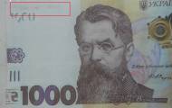 Полиция Луганщины предупреждает о мошенничестве с сувенирными купюрами.