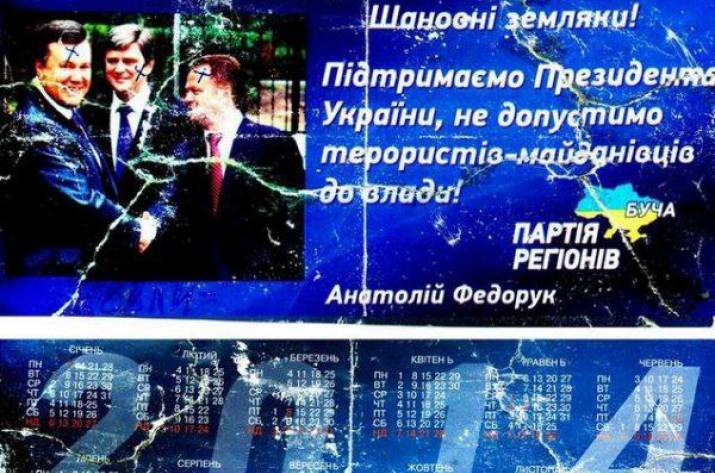 Зеленский вручил орден экс-регионалу и противнику Майдана, -