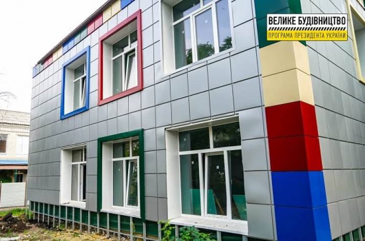 Детский сад