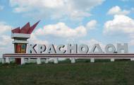 Краснодон