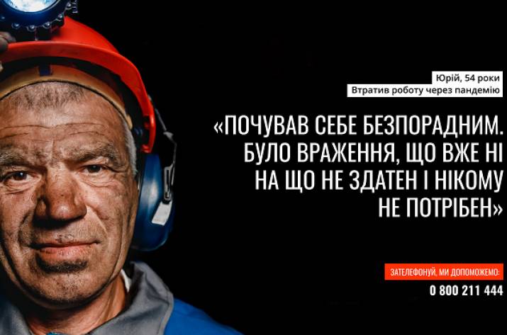 Чоловіки теж потребують допомоги, або чому турбуватися про ментальне здоров’я не соромно