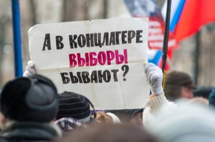 Вибори без вибору або ілюзія возз’єднання з Росією