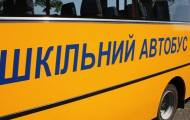 В Рубежном появятся новые школьные автобусы, - депутат