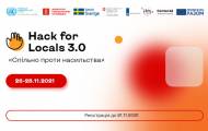 ООН запрошує до участі у Hack for Locals 3.0: «Спільно проти насильства»