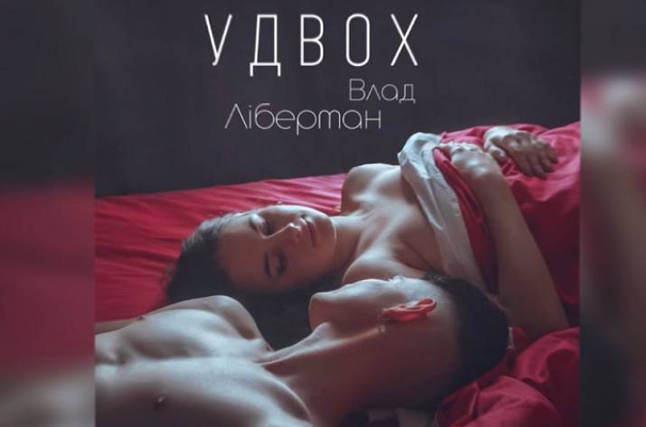 Певец из Рубежного презентовал новую песню