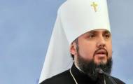 В Северодонецк приедет Предстоятель Православной Церкви Украины Епифаний