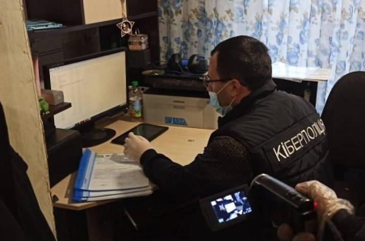 Обыск