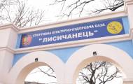 В Лисичанске отремонтируют спортивную базу