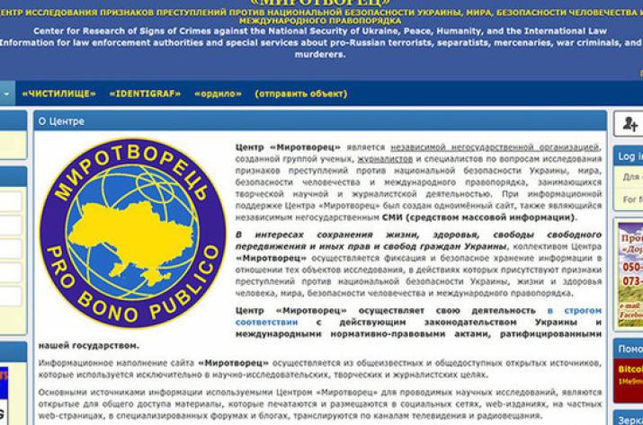 Миротворец