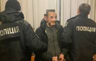 Задержание