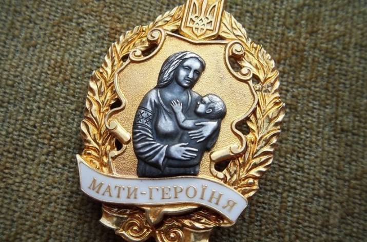 Еще семи женщинам Луганщины присвоено почетное звание Украины «Мать-героиня».