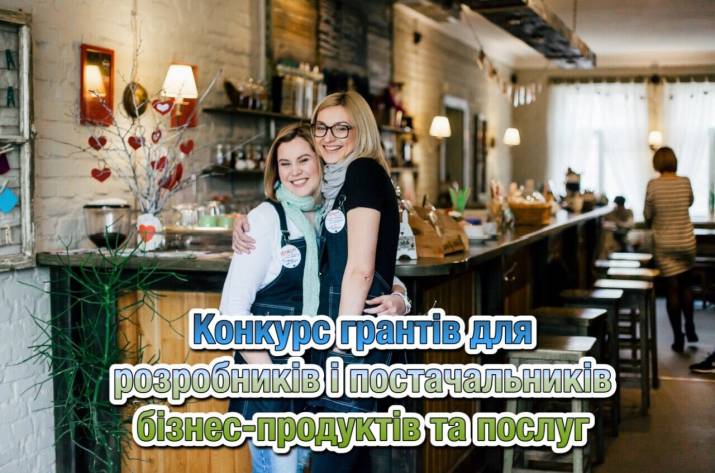 ПРООН оголосила про конкурс грантів для Луганської та Донецької областей: деталі