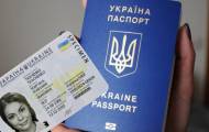 В Украине подорожали ID-карта и загранпаспорт