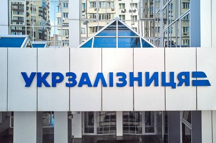 Укрзалізниця