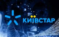 Киевстар представил самый дешевый тариф в этом году